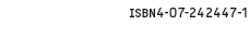 ISBN4-07-242447-1